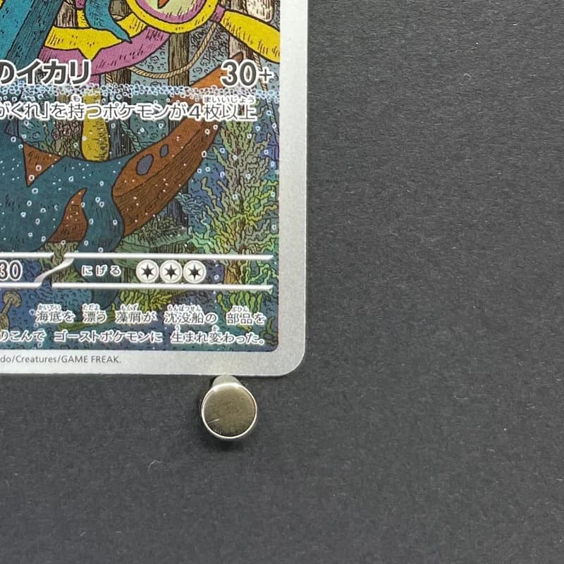 Dhelmise AR 088/081 Pokemon card Abyss Eye M5 (1.NM) thumbnail 5