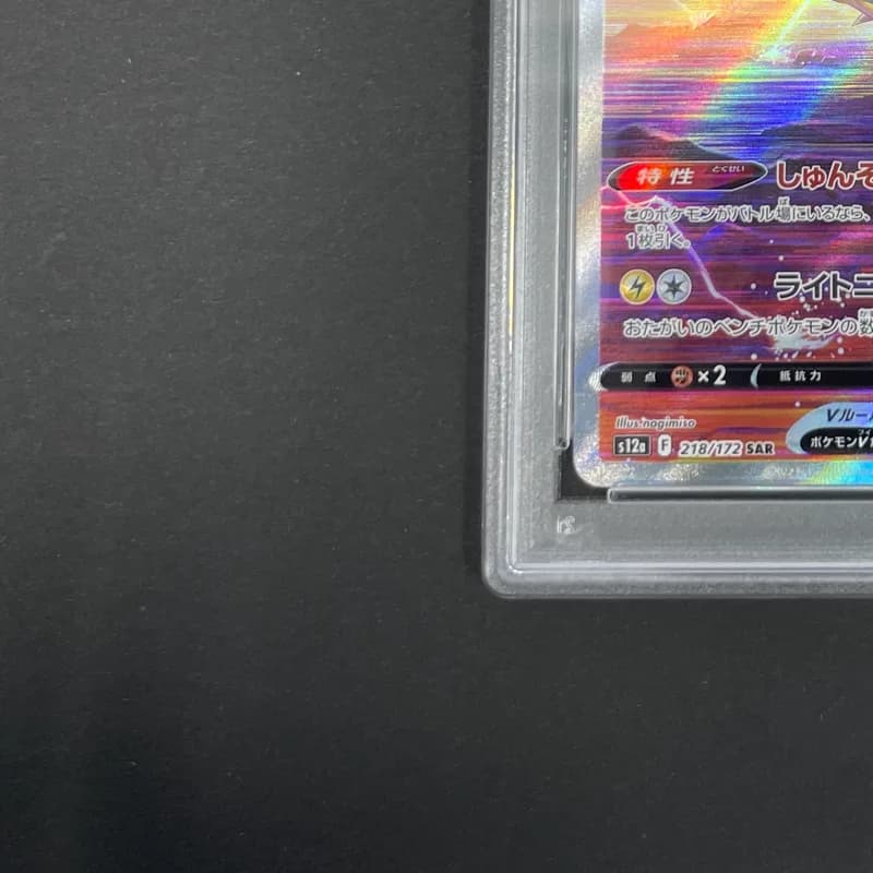 Raikou V SAR 218/172 PSA10  Pokemon card VSTAR Universe s12a thumbnail 6