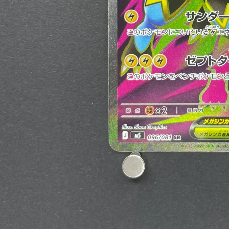 Mega Zeraora ex SR 096/081 Pokemon card Abyss Eye M5 (1.NM) thumbnail 6