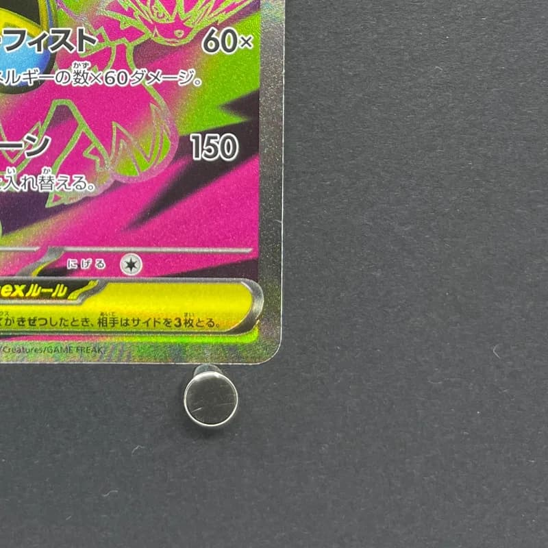 Mega Zeraora ex SR 096/081 Pokemon card Abyss Eye M5 (1.NM) thumbnail 5