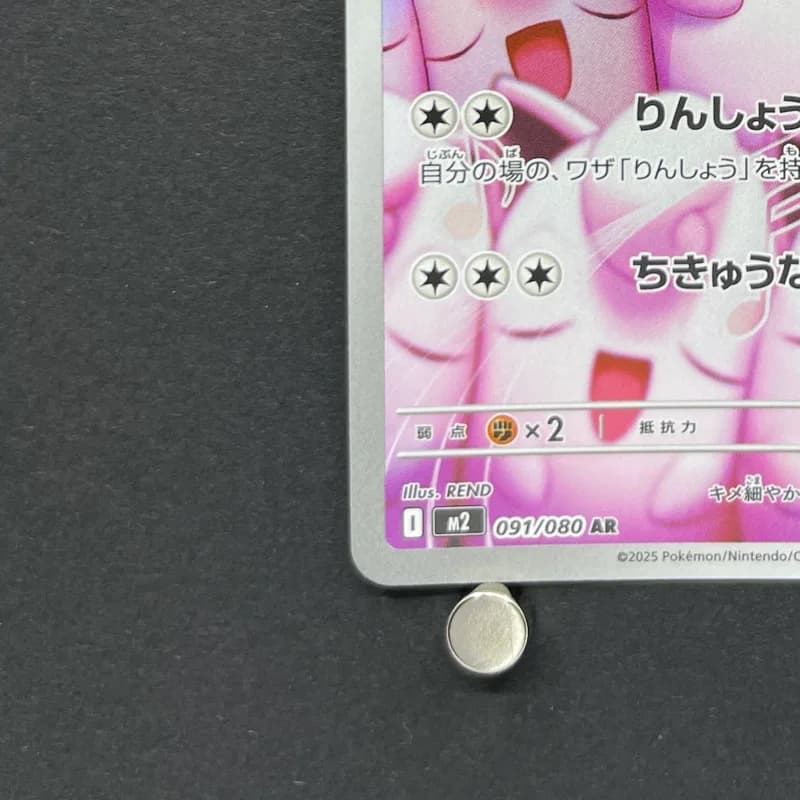 Wigglytuff AR 091/080 Pokemon card Inferno X M2 (1.NM) thumbnail 6