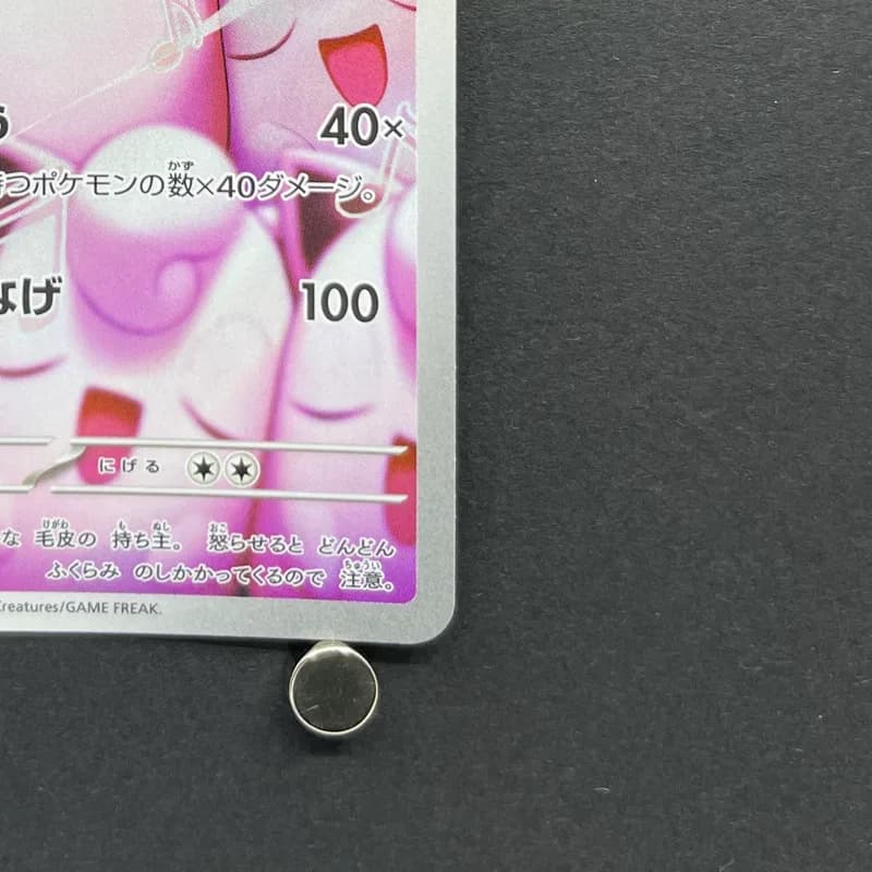 Wigglytuff AR 091/080 Pokemon card Inferno X M2 (1.NM) thumbnail 5