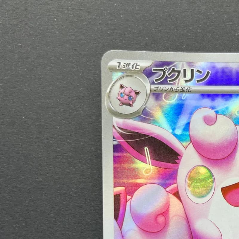 Wigglytuff AR 091/080 Pokemon card Inferno X M2 (1.NM) thumbnail 4