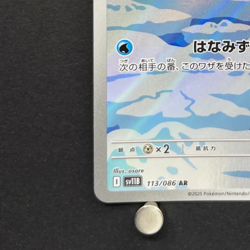 Cubchoo AR 113/086 Pokemon card Black Bolt sv11B (1.NM) thumbnail 6