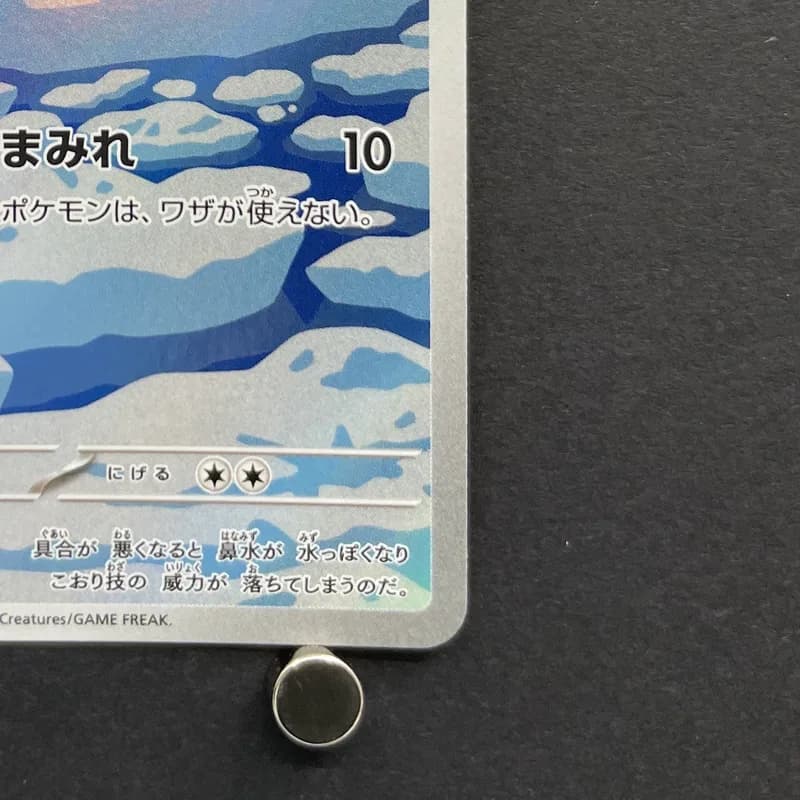 Cubchoo AR 113/086 Pokemon card Black Bolt sv11B (1.NM) thumbnail 5