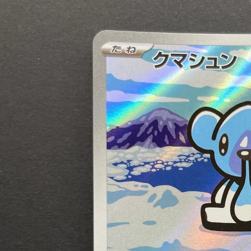 Cubchoo AR 113/086 Pokemon card Black Bolt sv11B (1.NM) thumbnail 4
