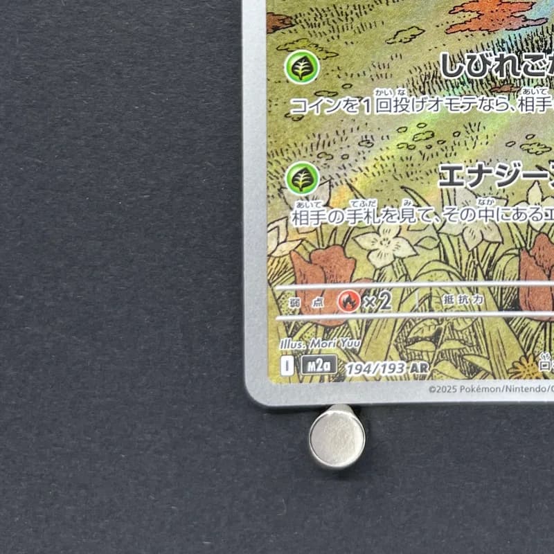 Beautifly AR 194/193 Pokemon card Mega Dream ex M2a (2.LP) thumbnail 6