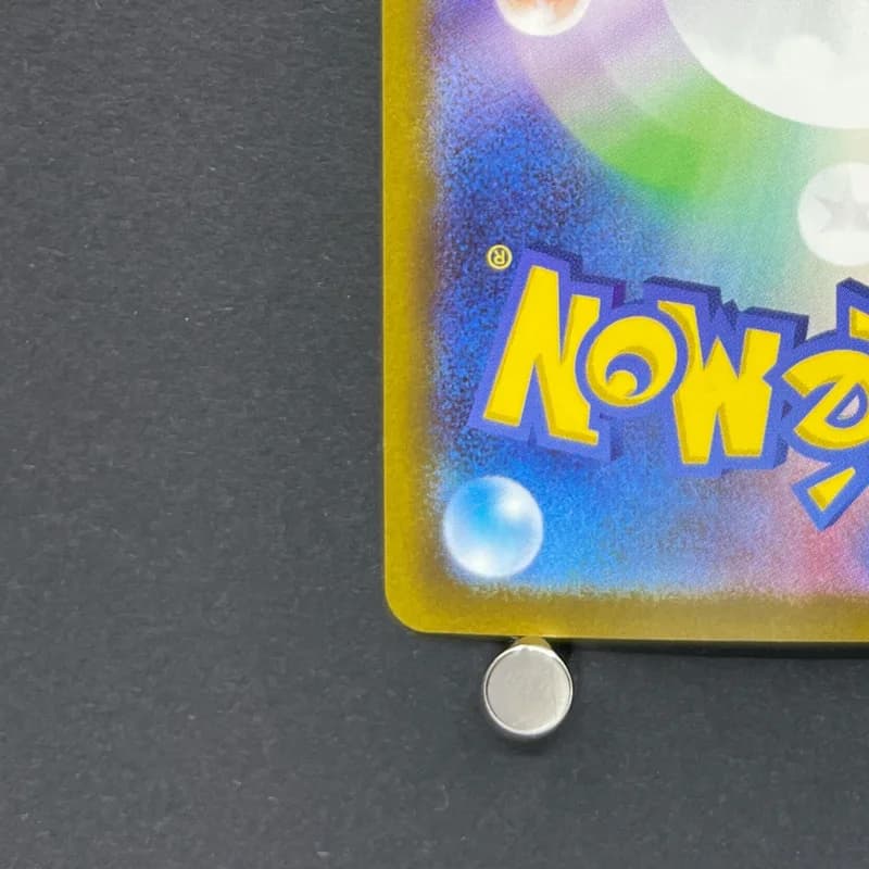 Beautifly AR 194/193 Pokemon card Mega Dream ex M2a (2.LP) thumbnail 10