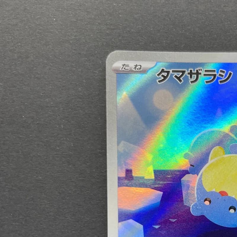 Spheal AR 111/106 Pokemon card Supercharged Breaker sv8 (1.NM) thumbnail 4
