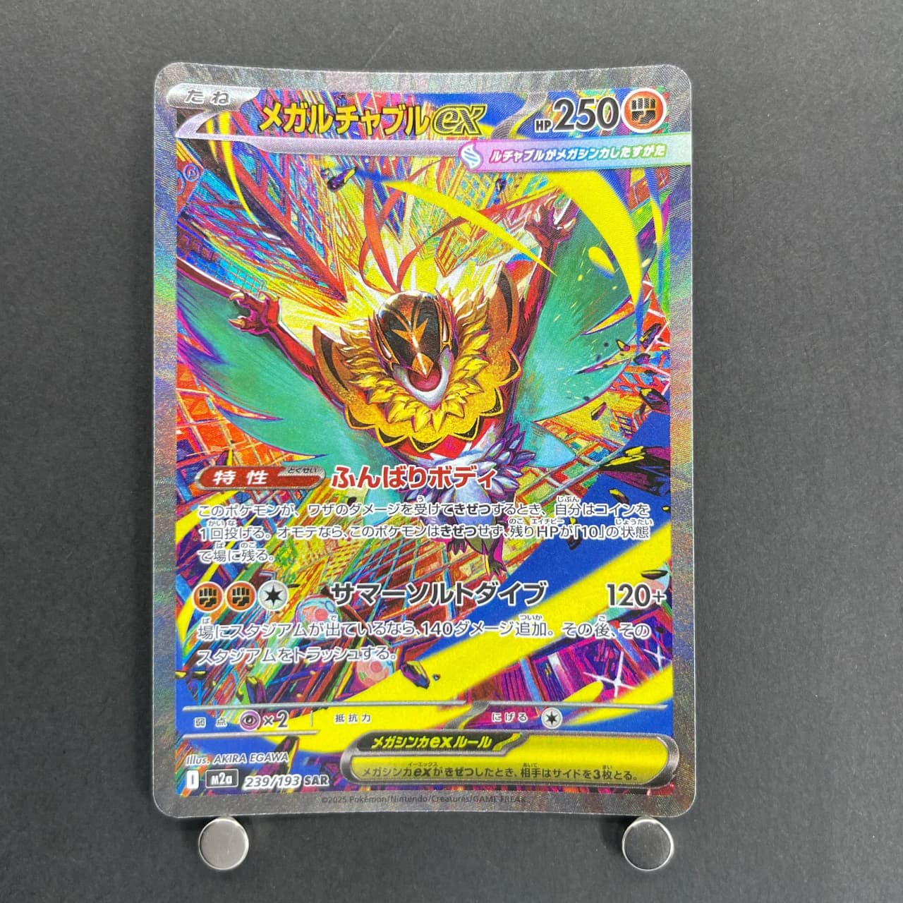 Mega Hawlucha ex SAR 239/193 Pokemon card Mega Dream ex M2a (1.NM)