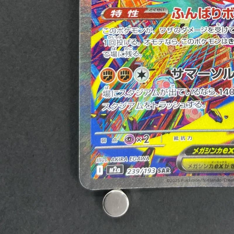Mega Hawlucha ex SAR 239/193 Pokemon card Mega Dream ex M2a (1.NM) thumbnail 6