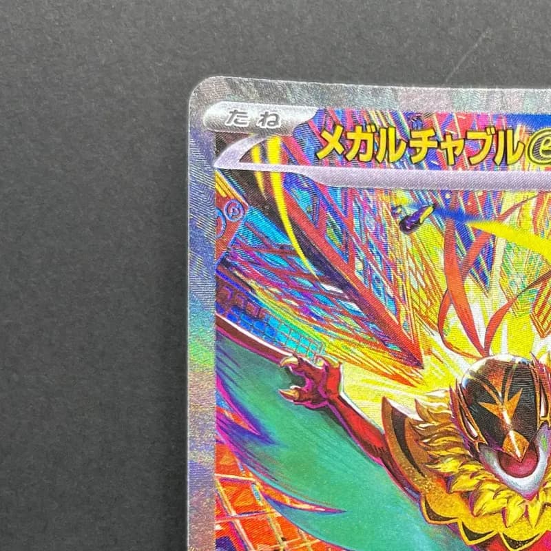 Mega Hawlucha ex SAR 239/193 Pokemon card Mega Dream ex M2a (1.NM) thumbnail 4
