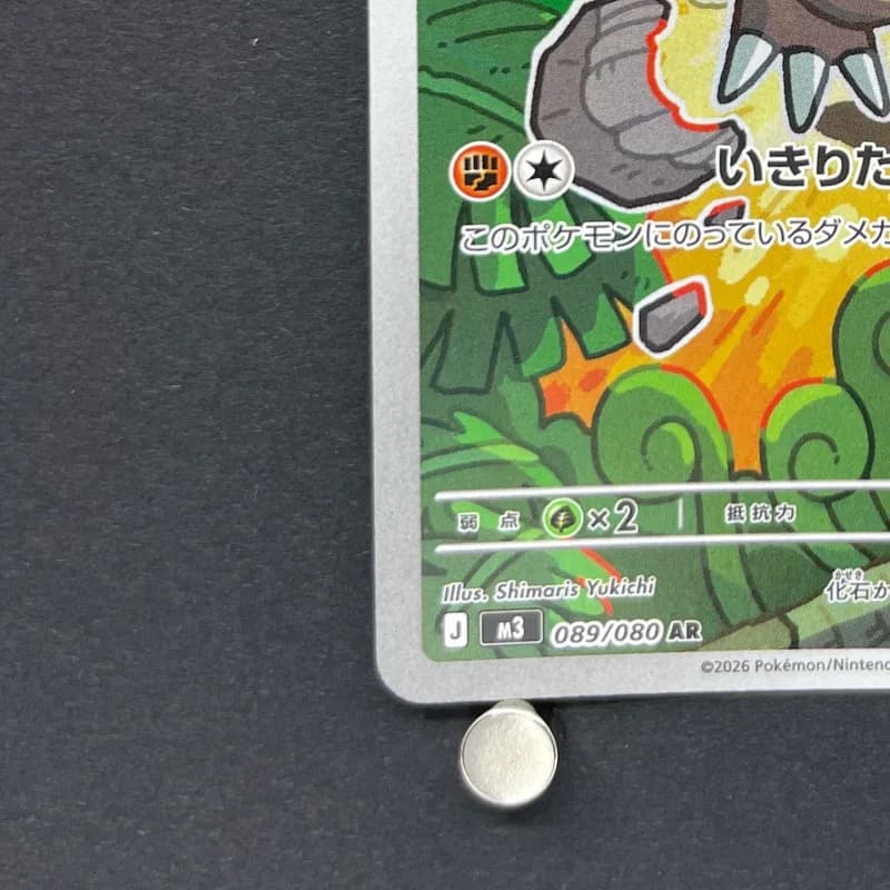 Tyrunt AR 089/080 Pokemon card Nihil Zero M3 (1.NM) thumbnail 6