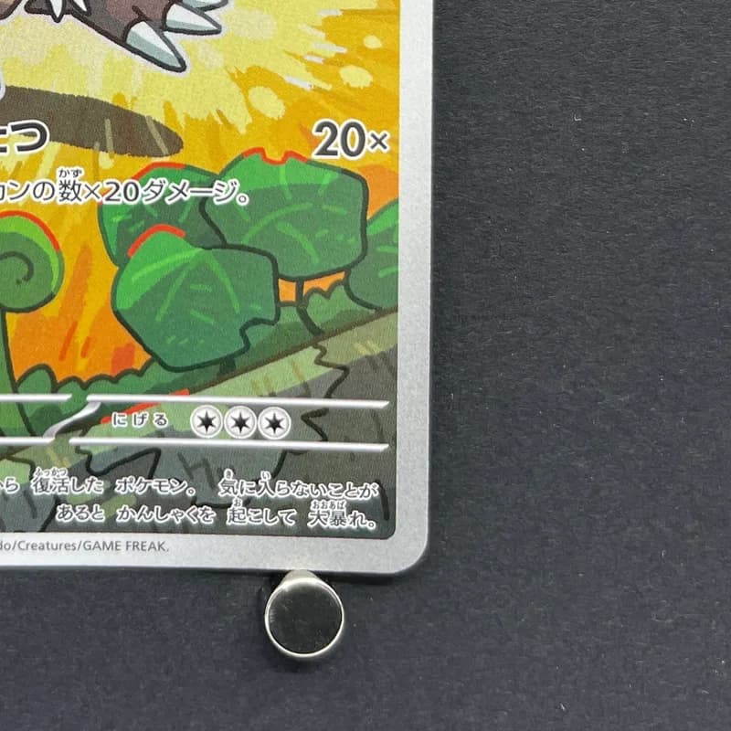 Tyrunt AR 089/080 Pokemon card Nihil Zero M3 (1.NM) thumbnail 5