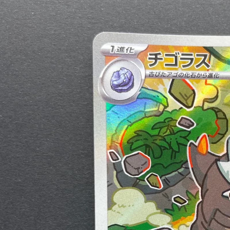 Tyrunt AR 089/080 Pokemon card Nihil Zero M3 (1.NM) thumbnail 4