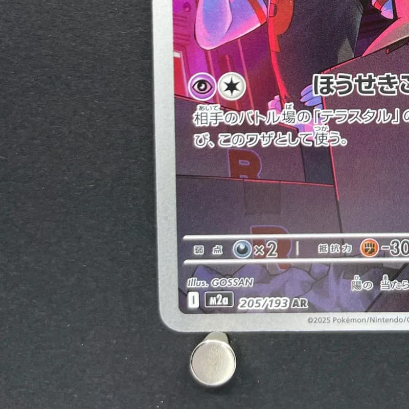Team Rocket's Mimikyu AR 205/193 Pokemon card Mega Dream ex M2a (1.NM) thumbnail 5