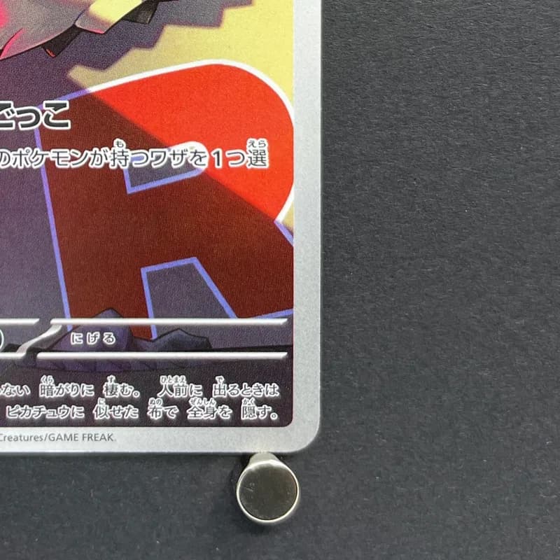 Team Rocket's Mimikyu AR 205/193 Pokemon card Mega Dream ex M2a (1.NM) thumbnail 4