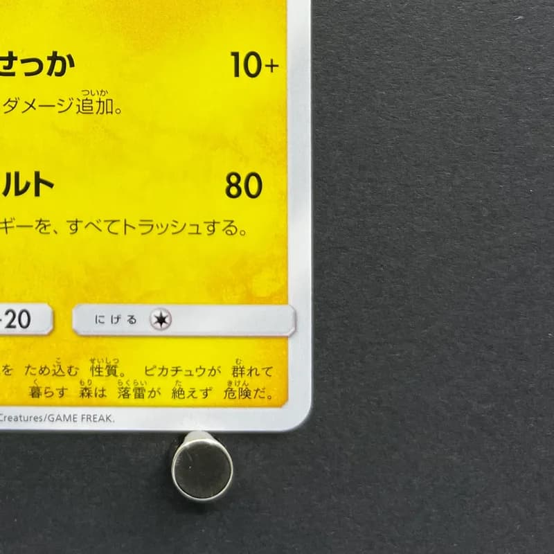 Pikachu 367/SM-P Pokemon card Promo (2.LP) thumbnail 5