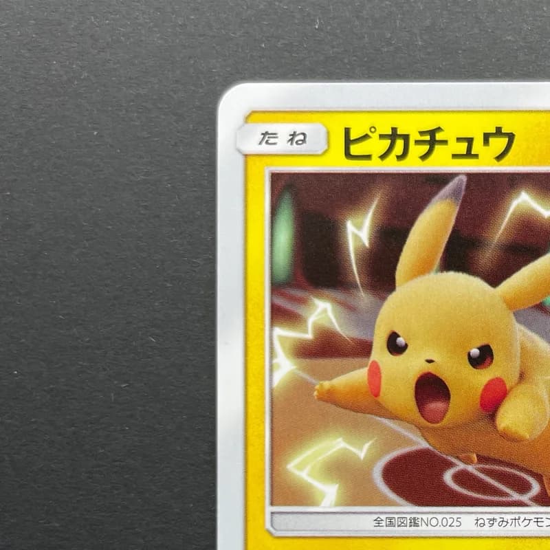 Pikachu 367/SM-P Pokemon card Promo (2.LP) thumbnail 4