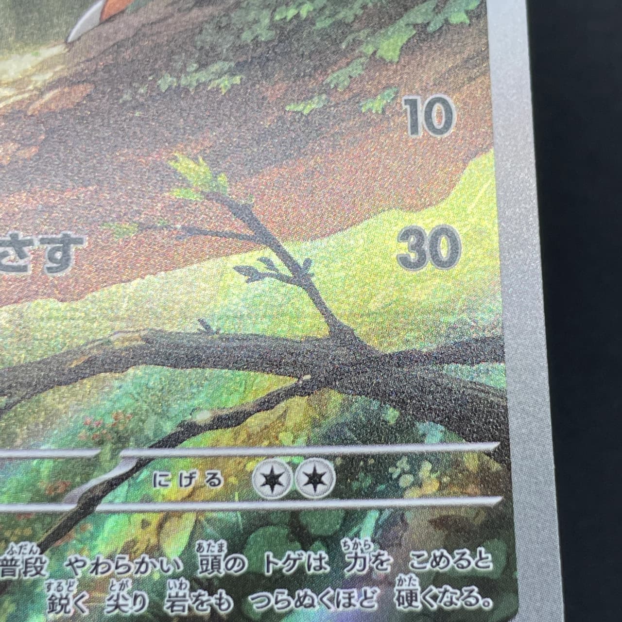 Chespin AR 084/083 Pokemon card Ninja Spinner M4 (2.LP) thumbnail 16