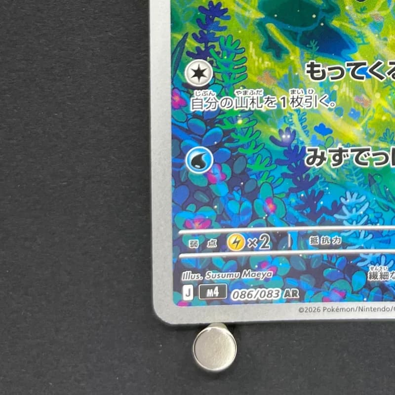 Froakie AR 086/083 Pokemon card Ninja Spinner M4 (1.NM) thumbnail 6