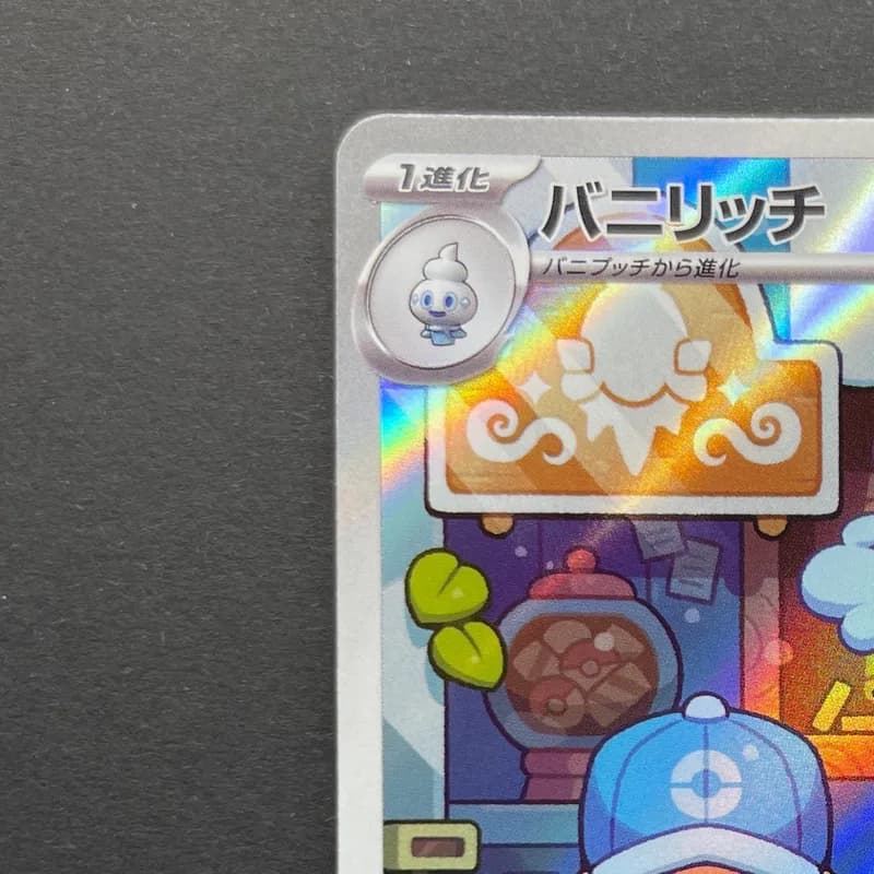 Vanillish AR 070/066 Pokemon card Future Flash sv4m (1.NM) thumbnail 4