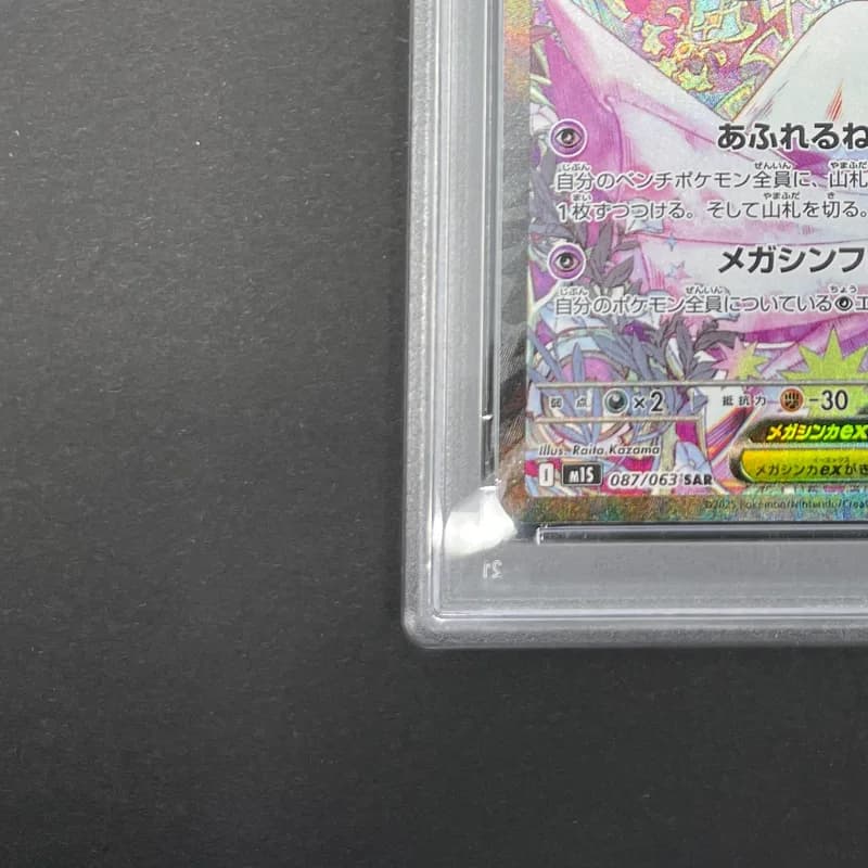 Mega Gardevoir ex SAR 087/063 PSA10  Pokemon card Mega Symphonia M1S thumbnail 6