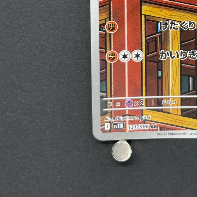 Timburr AR 131/086 Pokemon card Black Bolt sv11B (1.NM) thumbnail 6