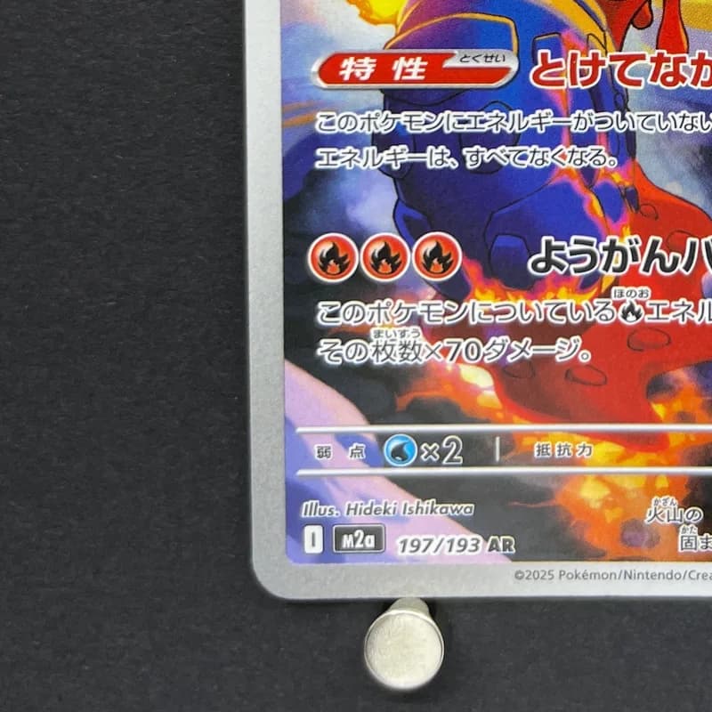 Ethan's Magcargo AR 197/193 Pokemon card Mega Dream ex M2a (1.NM) thumbnail 6