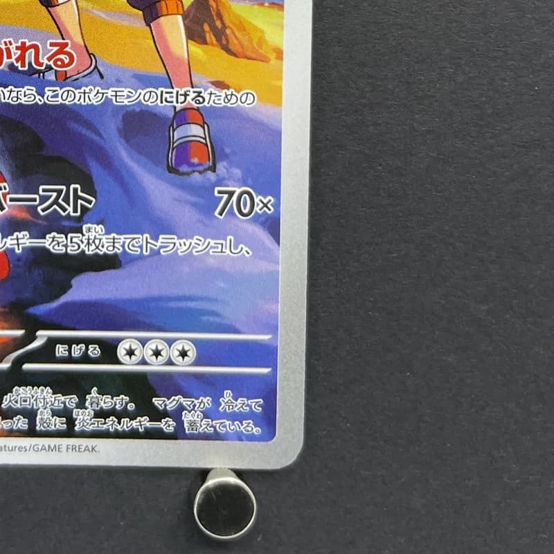 Ethan's Magcargo AR 197/193 Pokemon card Mega Dream ex M2a (1.NM) thumbnail 5