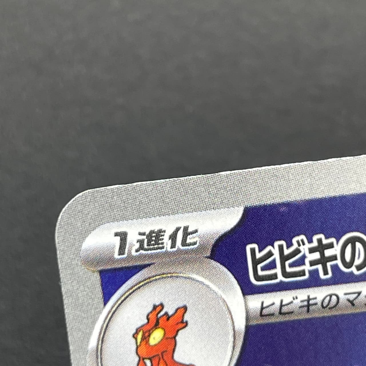 Ethan's Magcargo AR 197/193 Pokemon card Mega Dream ex M2a (1.NM) thumbnail 15