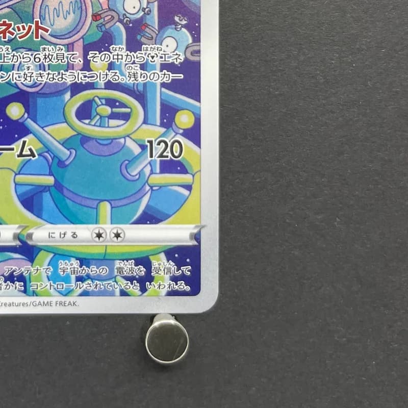 Magnezone AR 193/172 Pokemon card VSTAR Universe s12a (1.NM) thumbnail 5