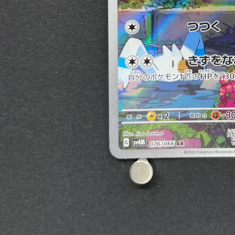Swablu AR 076/066 Pokemon card Future Flash sv4m (2.LP) thumbnail 6