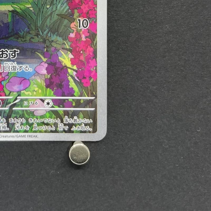 Swablu AR 076/066 Pokemon card Future Flash sv4m (2.LP) thumbnail 5