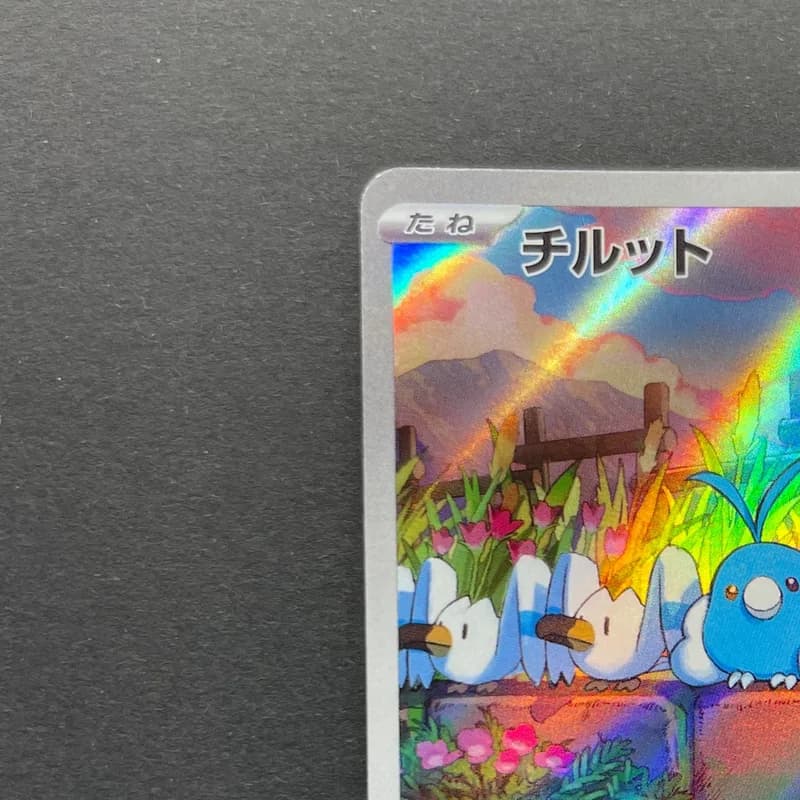 Swablu AR 076/066 Pokemon card Future Flash sv4m (2.LP) thumbnail 4