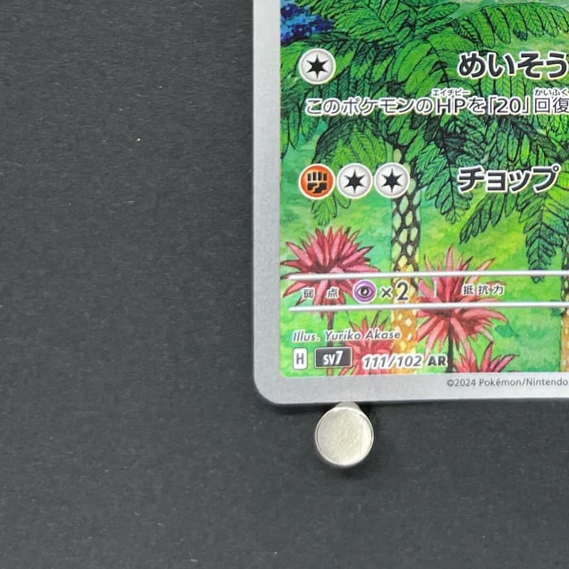 Meditite AR 111/102 Pokemon card Stella Miracle sv7 (1.NM) thumbnail 6