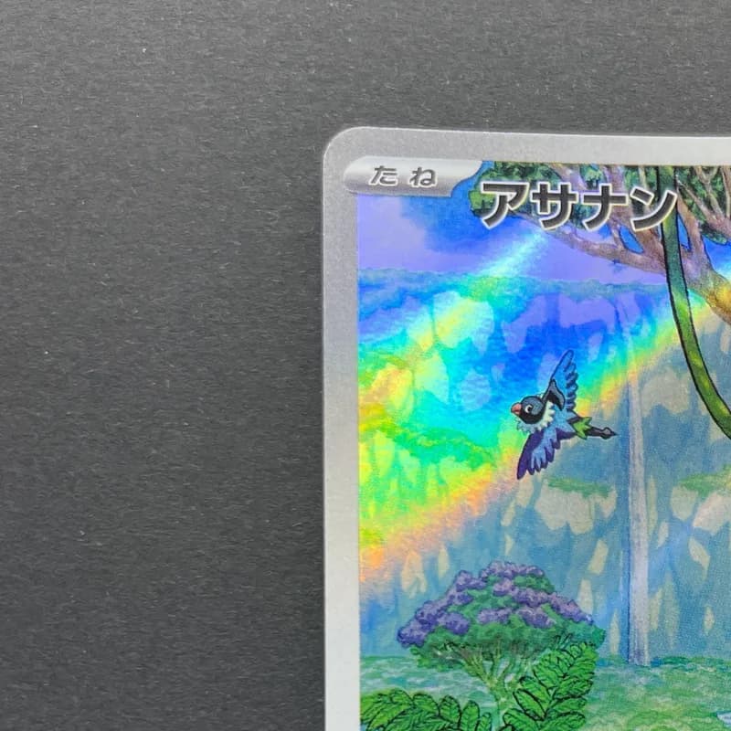 Meditite AR 111/102 Pokemon card Stella Miracle sv7 (1.NM) thumbnail 4