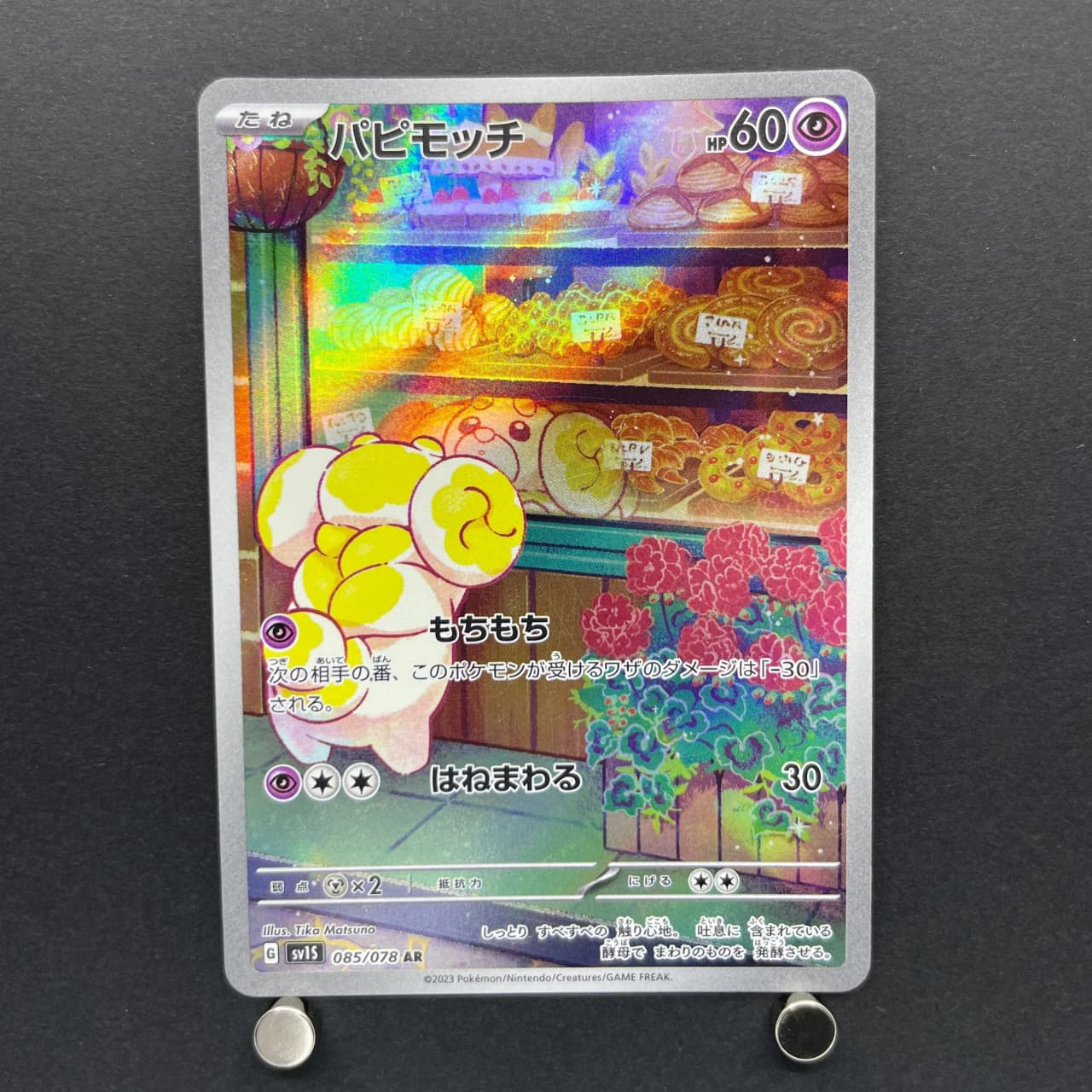 Fidough AR 085/078 Pokemon card Scarlet ex sv1s (1.NM) image 1