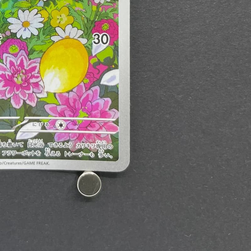 Fomantis AR 082/081 Pokemon card Abyss Eye M5 (2.LP) thumbnail 5