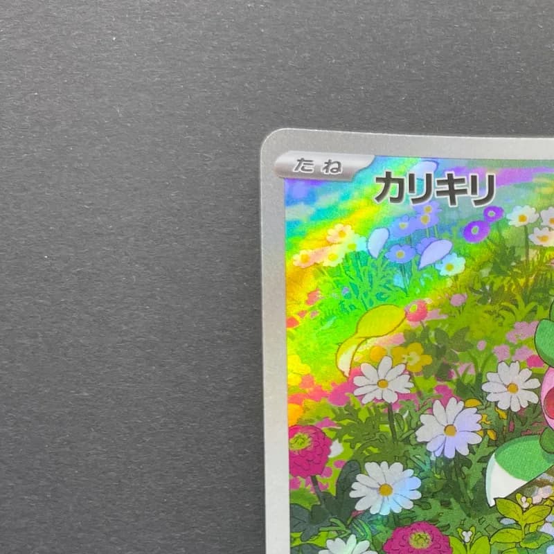 Fomantis AR 082/081 Pokemon card Abyss Eye M5 (2.LP) thumbnail 4