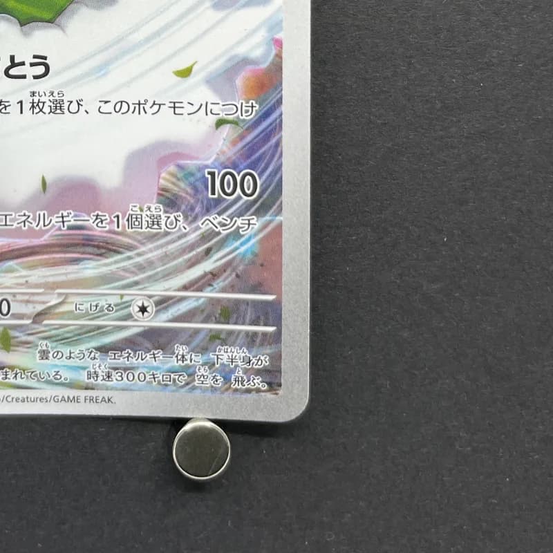 Tornadus AR 158/086 Pokemon card White Flare sv11W (1.NM) thumbnail 5