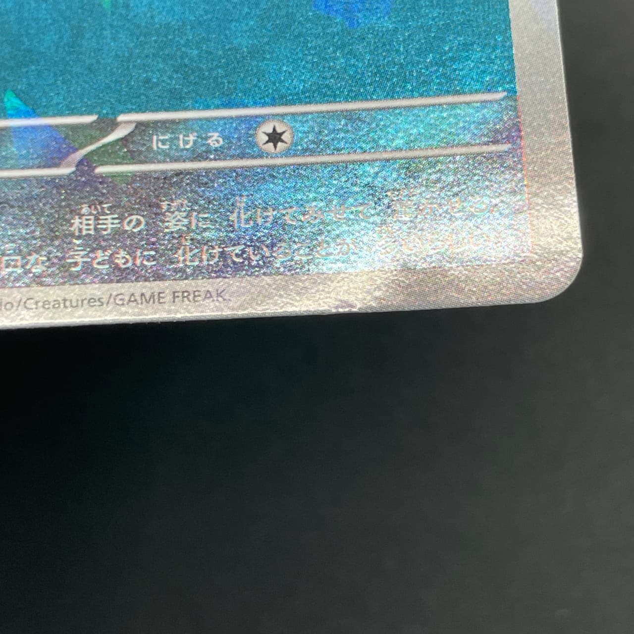 N's Zorua 200/SV-P Pokemon card Promo (3.MP) thumbnail 12