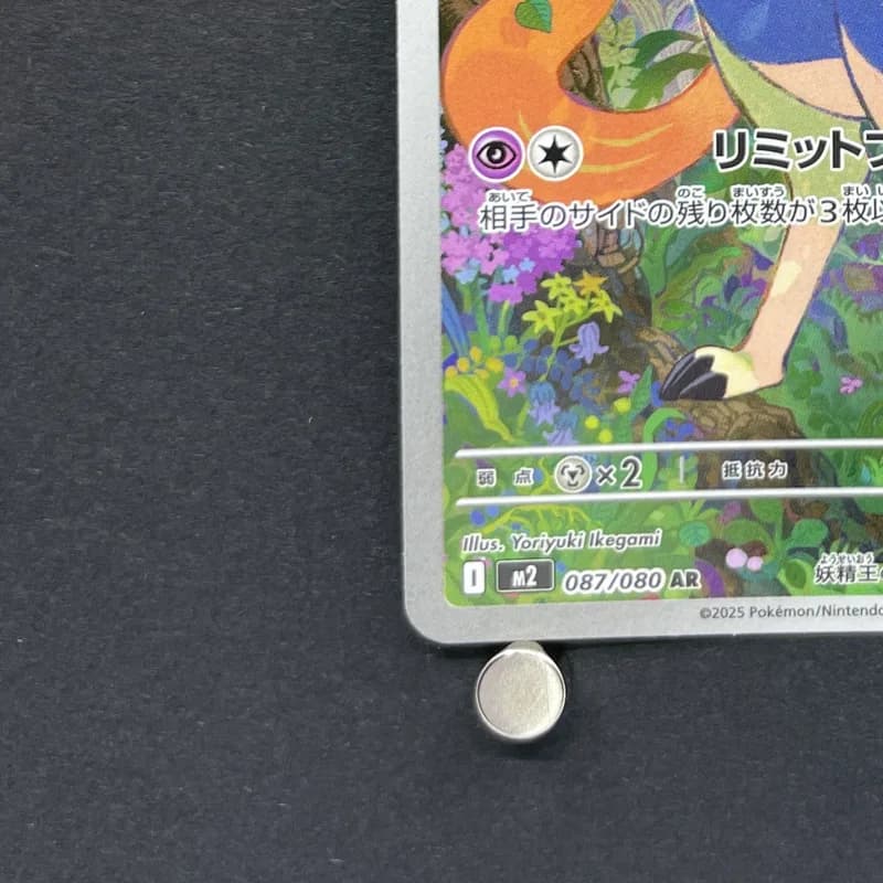 Zacian AR 087/080 Pokemon card Inferno X M2 (1.NM) thumbnail 6