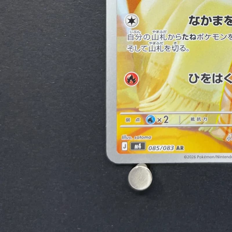Fennekin AR 085/083 Pokemon card Ninja Spinner M4 (2.LP) thumbnail 6