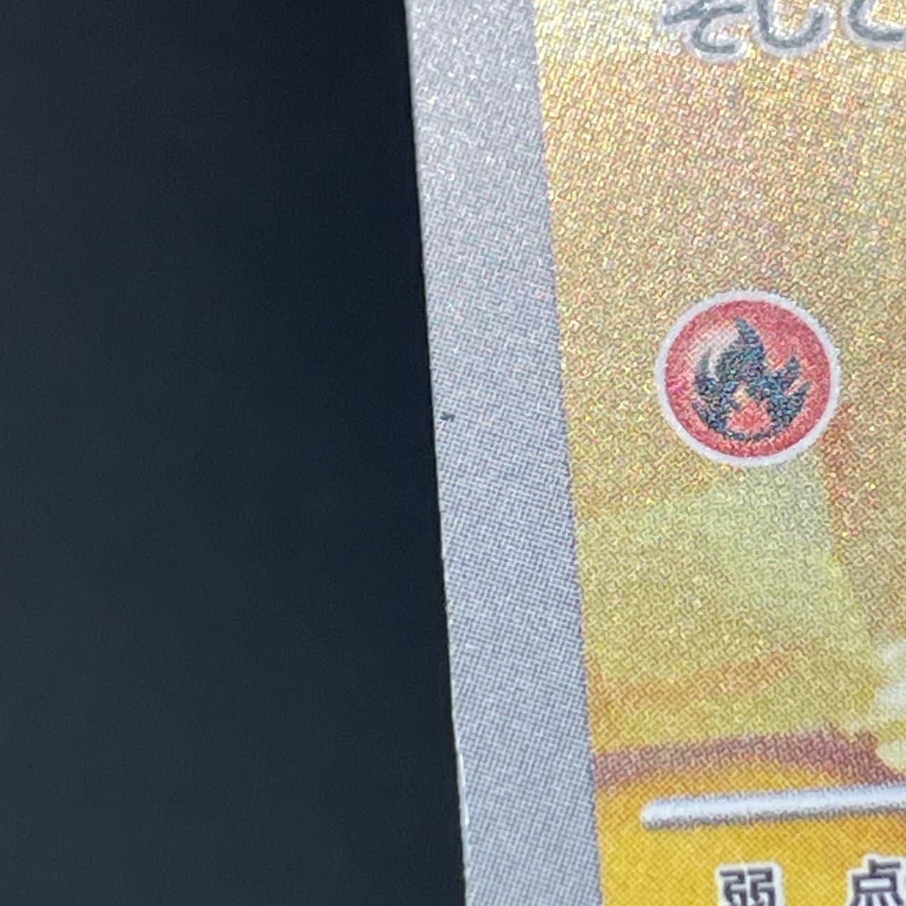 Fennekin AR 085/083 Pokemon card Ninja Spinner M4 (2.LP) thumbnail 11