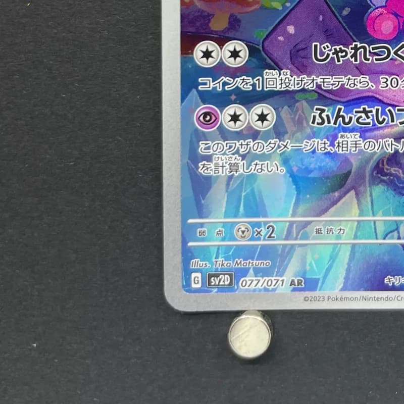 Tinkatuff AR 077/071 Pokemon card Clay Burst sv2d (1.NM) thumbnail 6