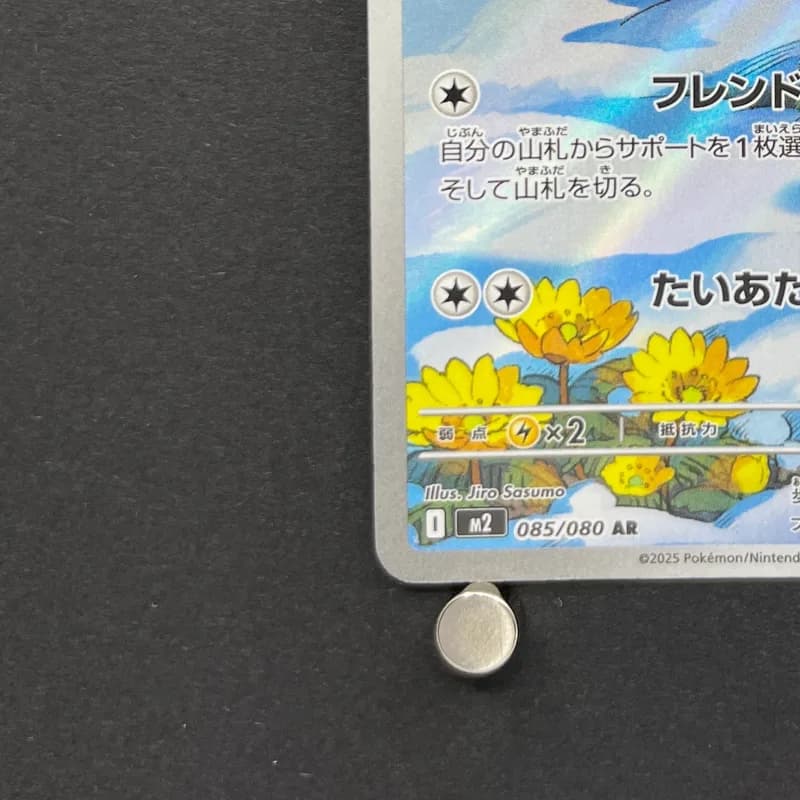 Piplup AR 085/080 Pokemon card Inferno X M2 (2.LP) thumbnail 6