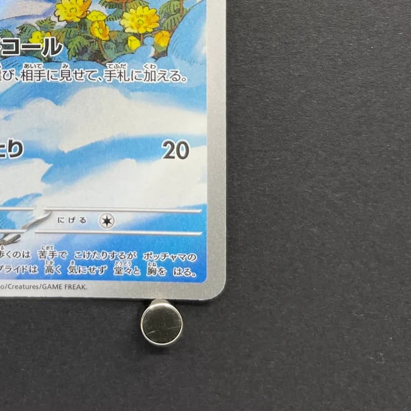 Piplup AR 085/080 Pokemon card Inferno X M2 (2.LP) thumbnail 5
