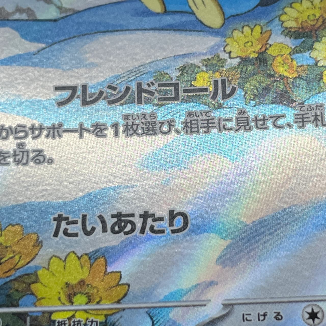 Piplup AR 085/080 Pokemon card Inferno X M2 (2.LP) thumbnail 14