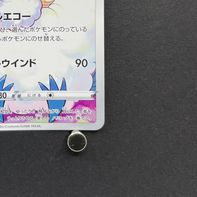 Altaria CHR 074/068 Pokemon card Incandescent Arcana s11a (1.NM) thumbnail 5